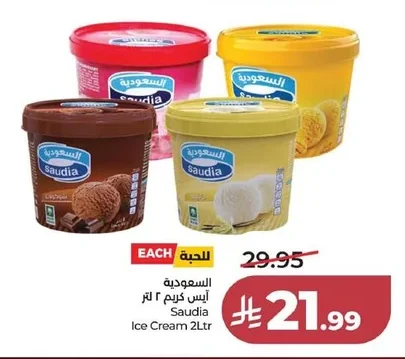 Saudia Ice Cream