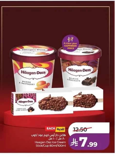 Haagen Daz Ice Cream Stick/Cup 80ml/100ml