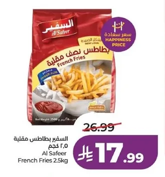 بطاطس نصف مقلية