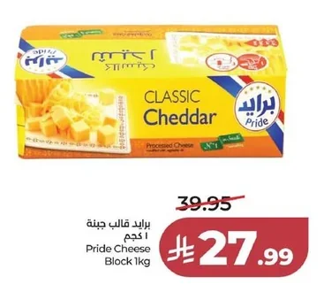 Block Cheese