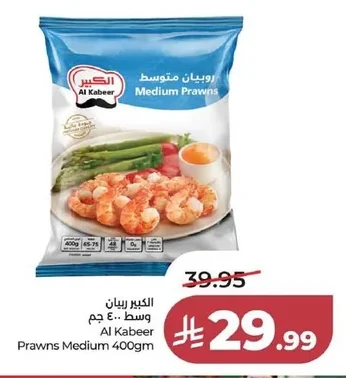 Medium Prawns