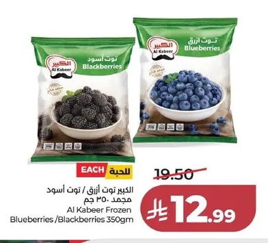 Frozen Blueberries / Blackberries
