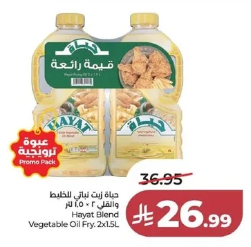 Hayat Blend Vegetable Oil for Mixing and Frying