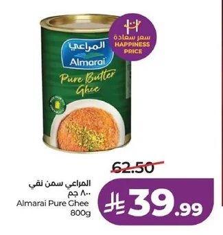 Almarai Pure Ghee