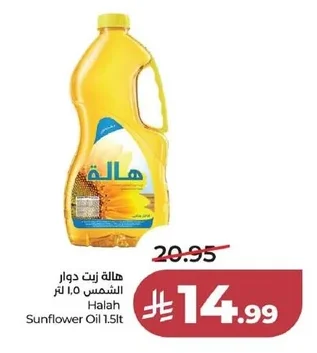 Sunflower Oil