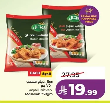 Royal Shredded Chicken
