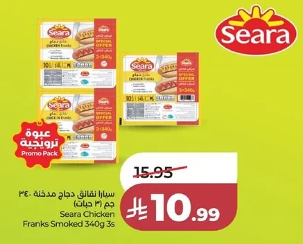 سيارا نقانق دجاج مدخنة