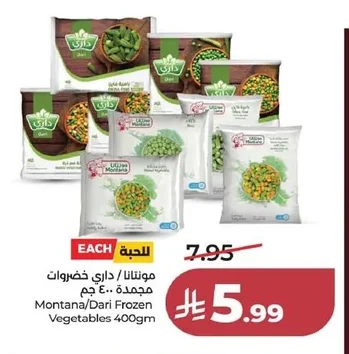 Montana/Dari Frozen Vegetables