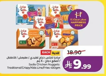 Chicken Nuggets Traditional/Crispy/Kids Line/Fries