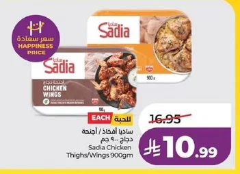 Chicken Thighs/Wings