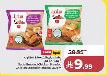 Sadia Breaded Chicken Escalopes/Tenders 480g