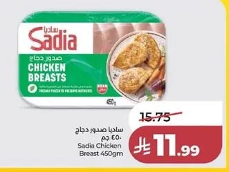 Sadia Chicken Breasts 450g