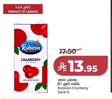 روبيكون عصير بالتوت البري