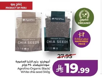 أجروفينو بذور الشيا العضوية سوداء/بيضاء