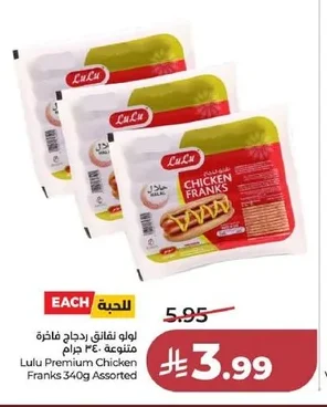 Lulu Premium Assorted Chicken Sausages