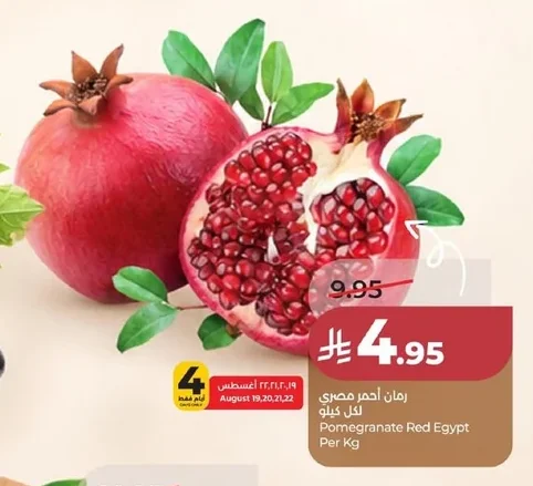 Pomegranate Red Egypt
