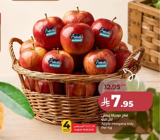 Apple Morgana Italy