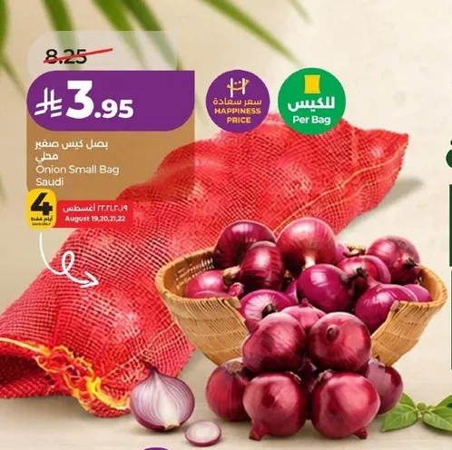 Onion Small Bag Saudi
