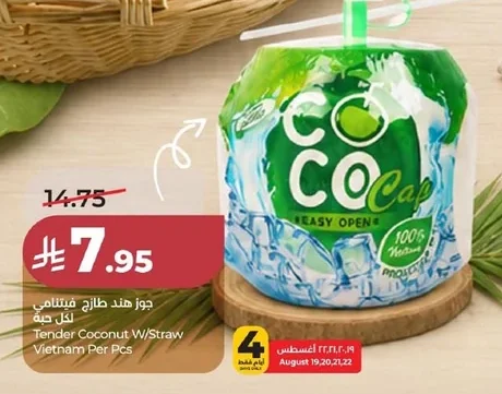 Tender Coconut W/Straw Vietnam