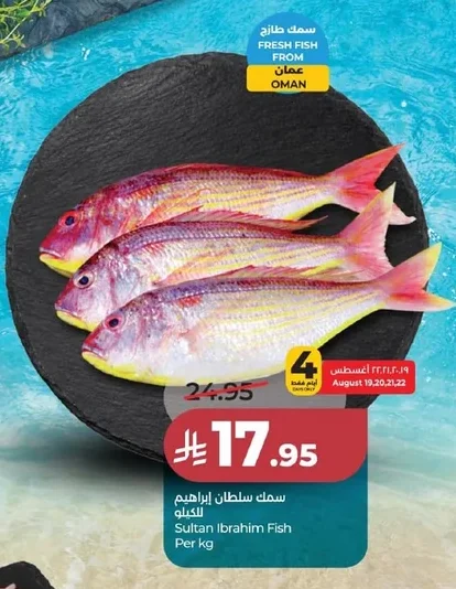 Sultan Ibrahim Fish