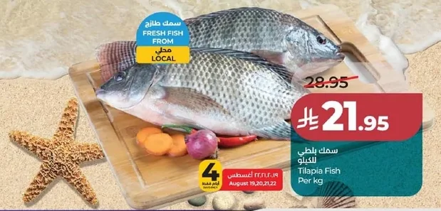 سمك بلطي