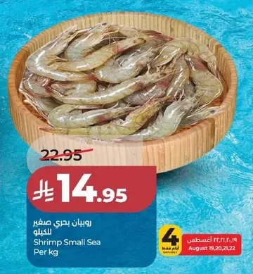 Farmed Prwns Dfrostd 60/70, Per Kg