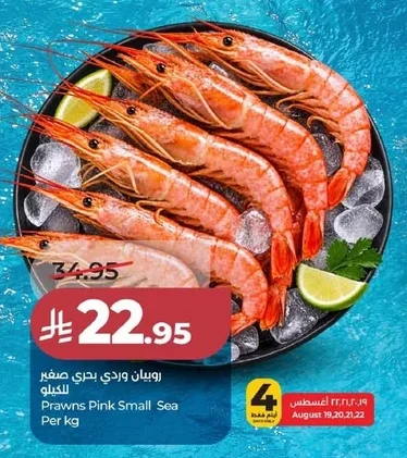 Farmed Prwns Dfrostd 70/80, Per Kg
