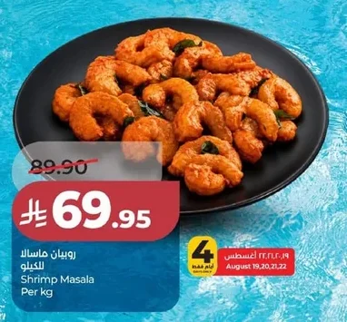 Prawns Pink Small Sea Per kg