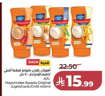 Mayonnaise Squeez Original /Light/Garlic/Chilli 400ml