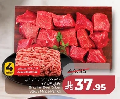 Brazilian Beef Cubes Stew / Mince Per Kg