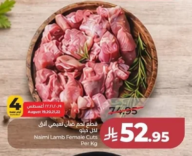 Naimi Lamb Female Cuts Per Kg