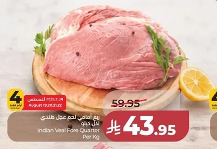 Indian Veal Fore Quarter Per Kg