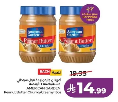 Peanut Butter Chunky/Creamy 16oz