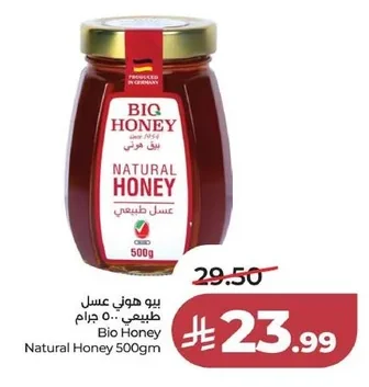 Bio Honey Natural Honey 500gm