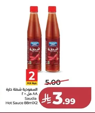 السعودية شطة حارة ۸۸ مل × ۲ حبة