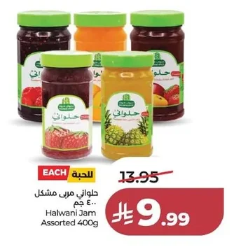 حلواني مربى مشكل ٤٠٠ جم
