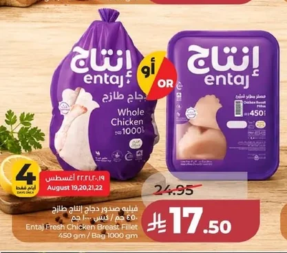 Entaj Fresh Chicken Breast Fillet