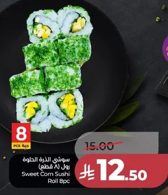 سوشي الذرة الحلوة رول