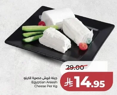 Egyptian Areesh Cheese Per Kg