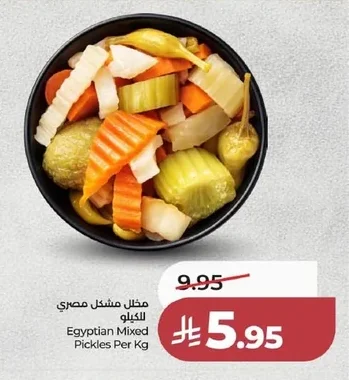 Egyptian Mixed Pickles Per Kg
