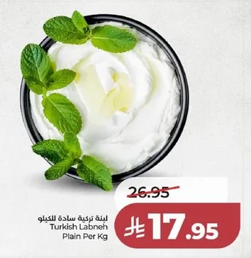 Turkish Labneh Plain Per Kg