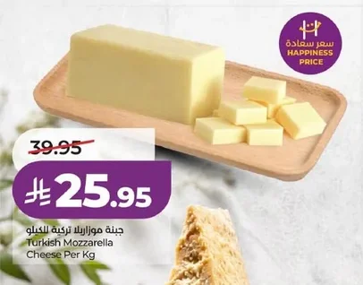 جبنة موزاريلا تركية