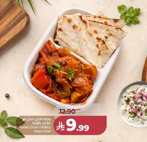 وجبة كاداي دجاج مع خبز نان