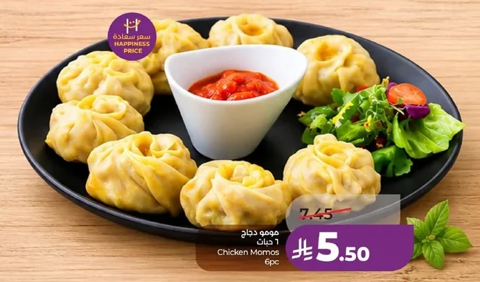 Chicken Momos