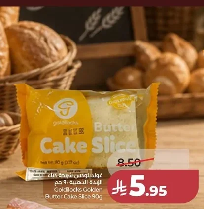 Goldilocks Butter Cake Slice 90g