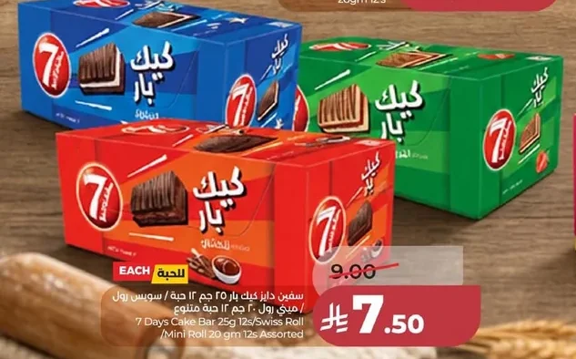 7 Days Cake Bar & Swiss Roll Assorted