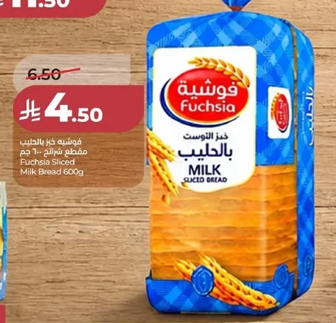 Fuchsia Sliced Milk Bread