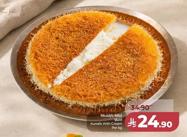 Kunafa With Cream