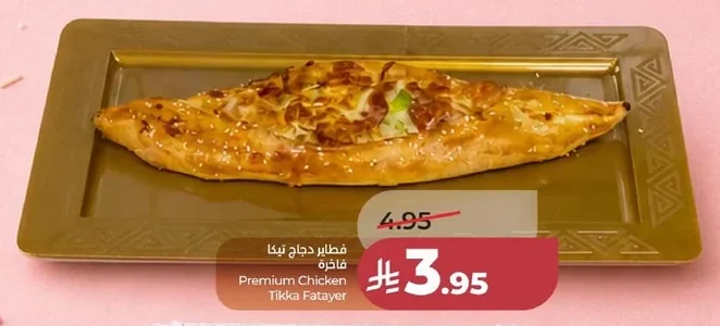 فطاير دجاج