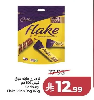 كادبـري فليك ميني كيس